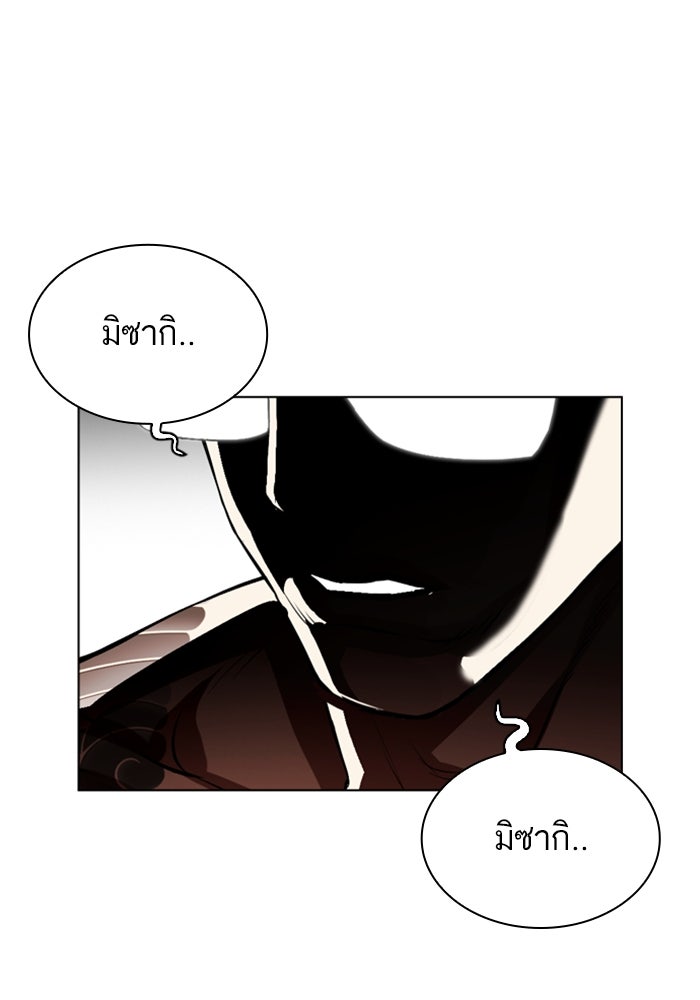 LOOKISM - หน้า 136