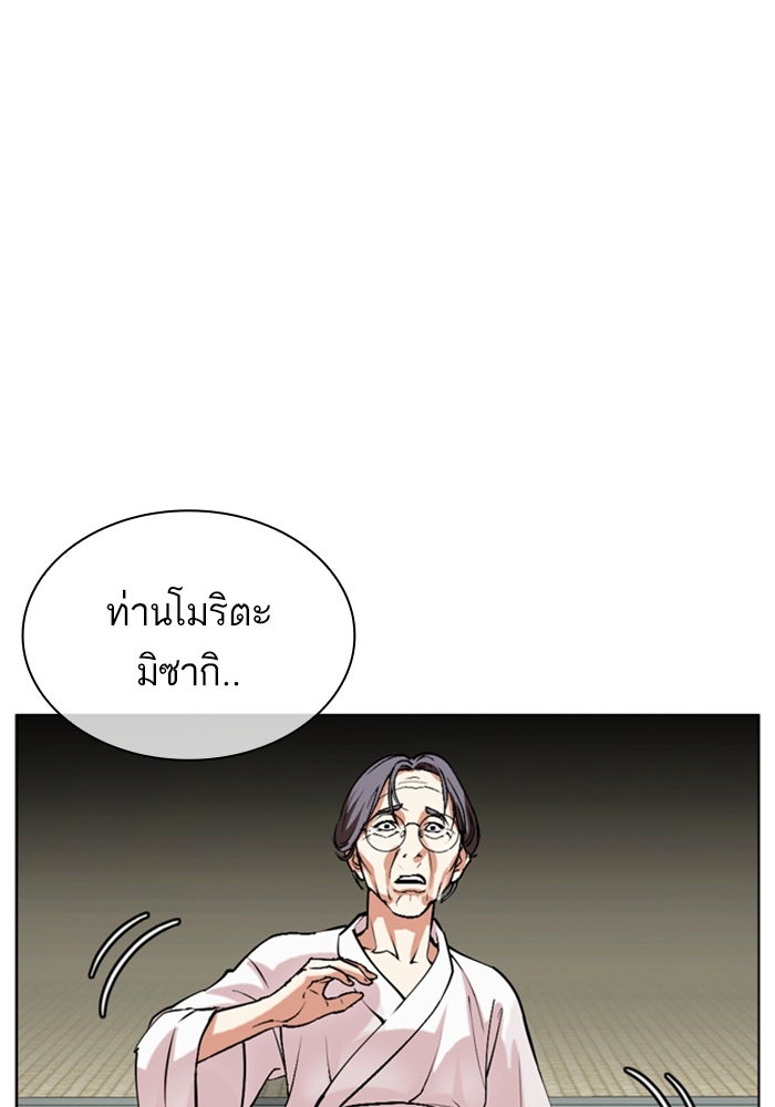 LOOKISM - หน้า 137
