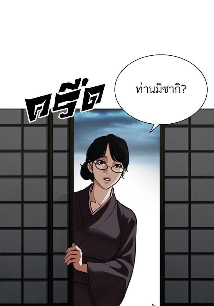 LOOKISM - หน้า 157