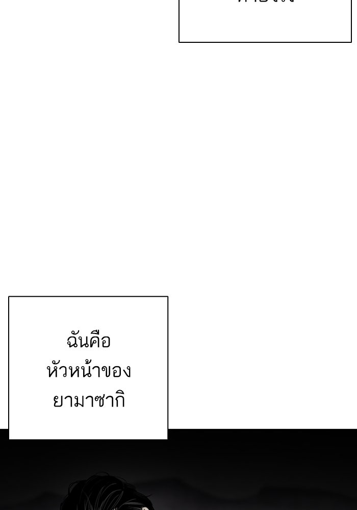 LOOKISM - หน้า 166