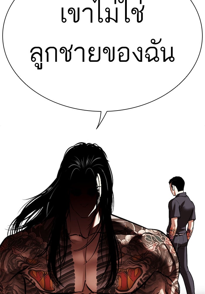 LOOKISM - หน้า 17