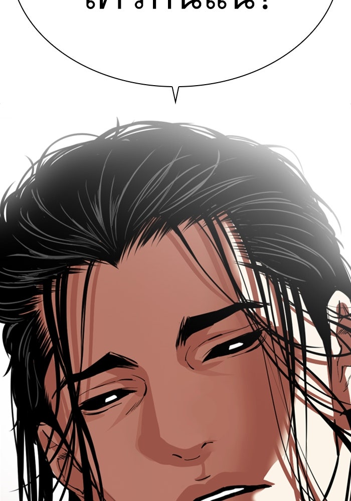 LOOKISM - หน้า 2
