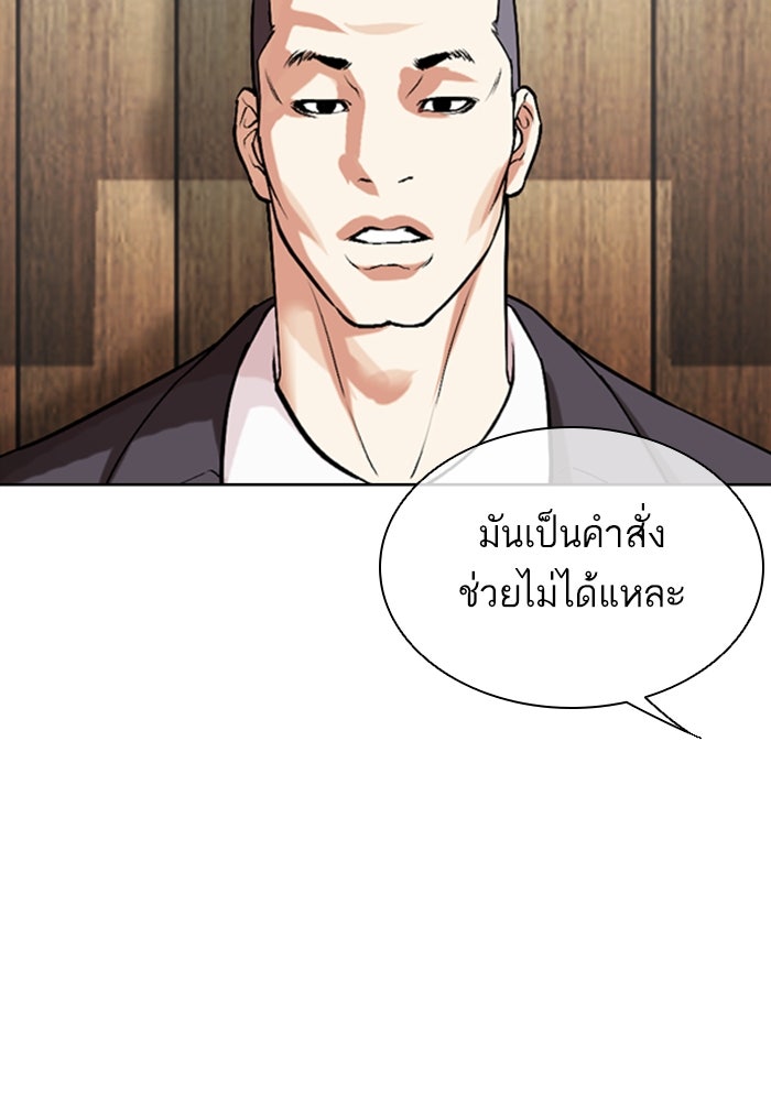 LOOKISM - หน้า 27