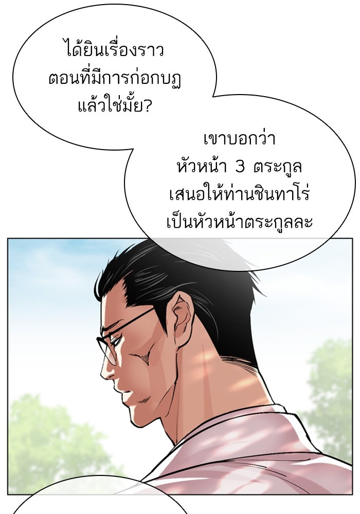 LOOKISM - หน้า 32
