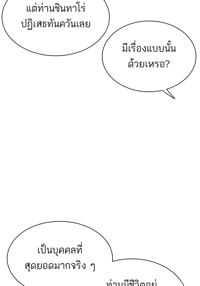 LOOKISM - หน้า 33