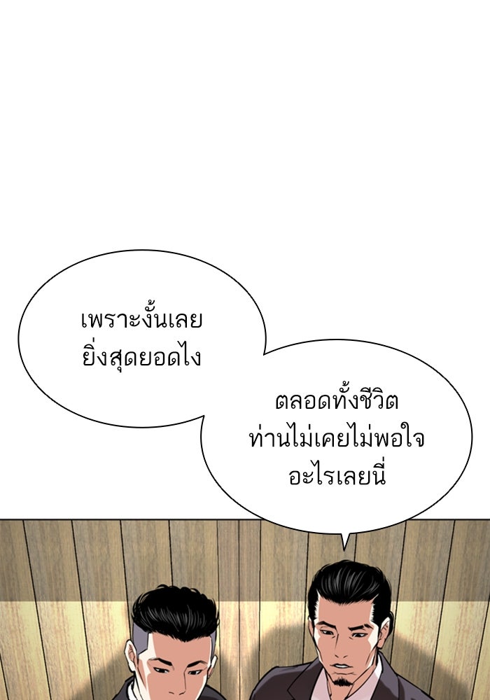 LOOKISM - หน้า 39