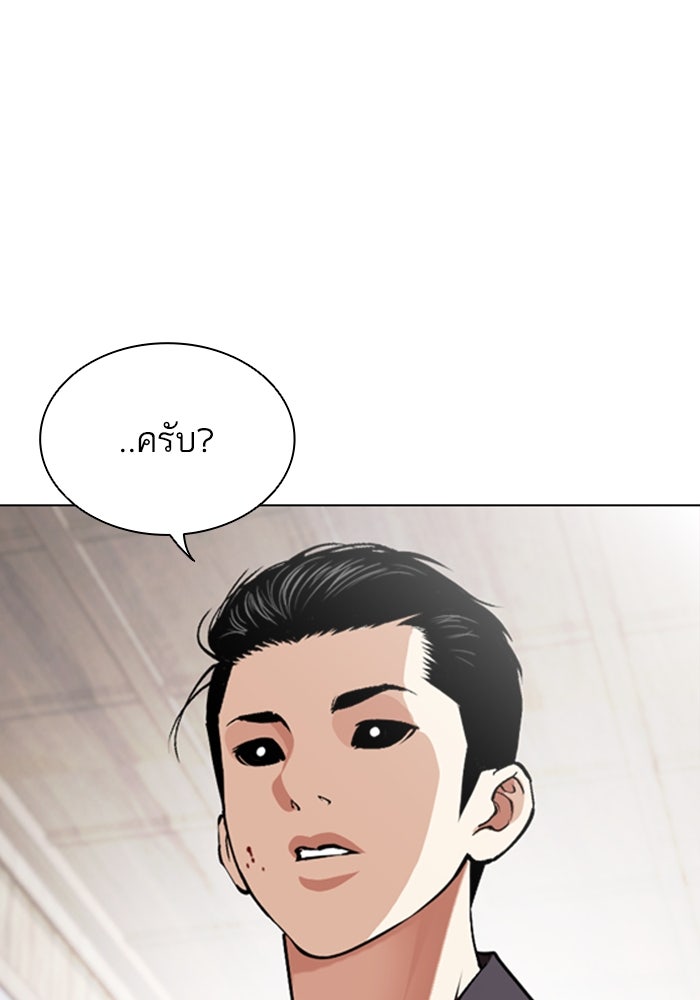 LOOKISM - หน้า 4