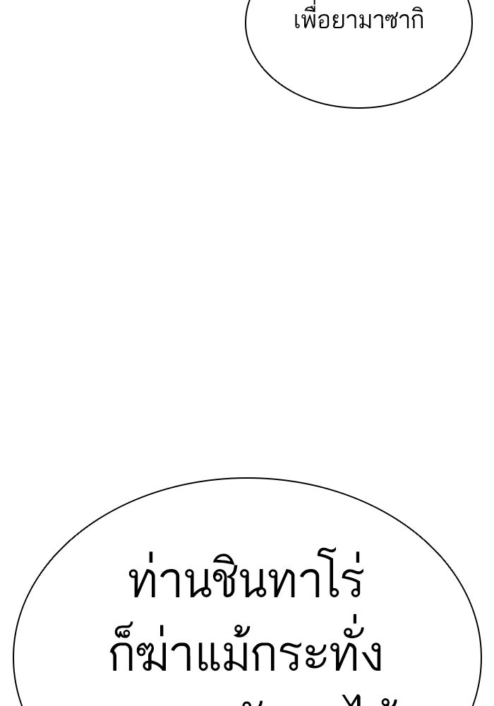 LOOKISM - หน้า 42