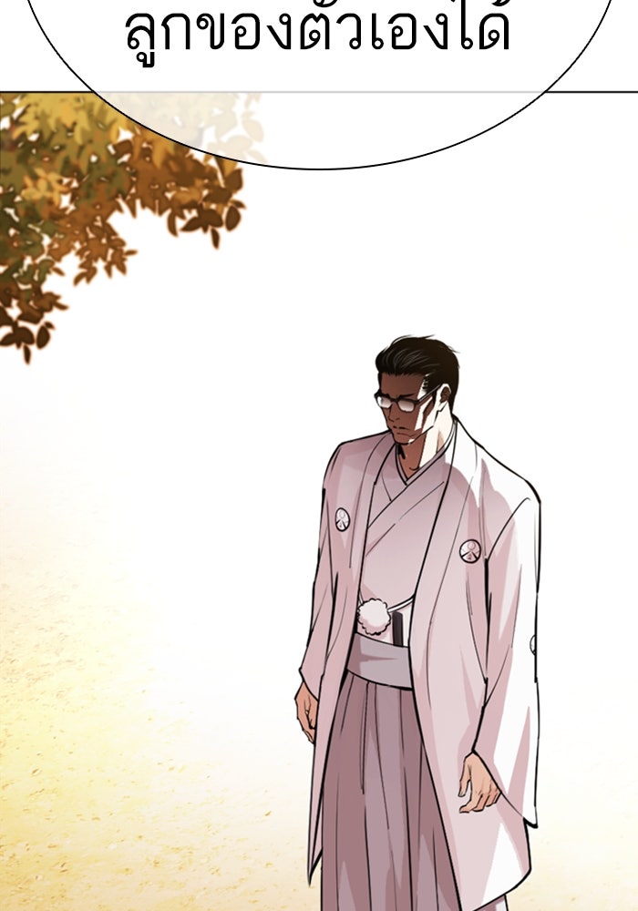 LOOKISM - หน้า 43