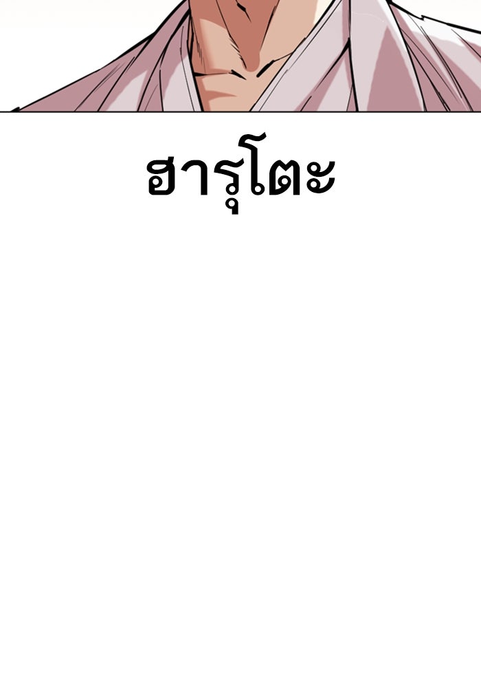LOOKISM - หน้า 47