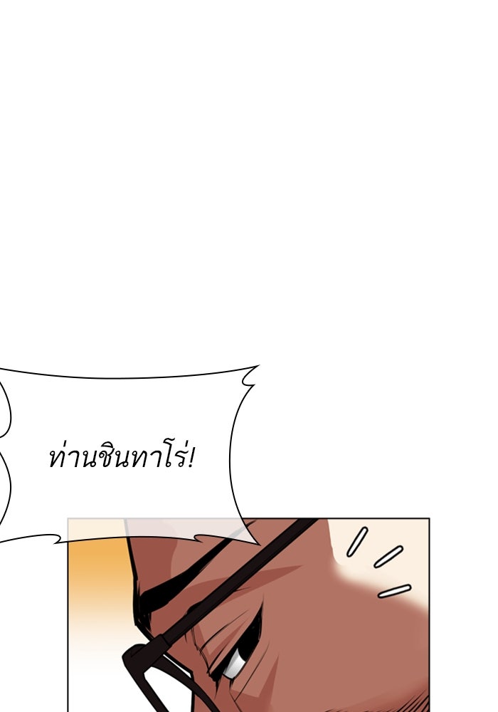 LOOKISM - หน้า 53