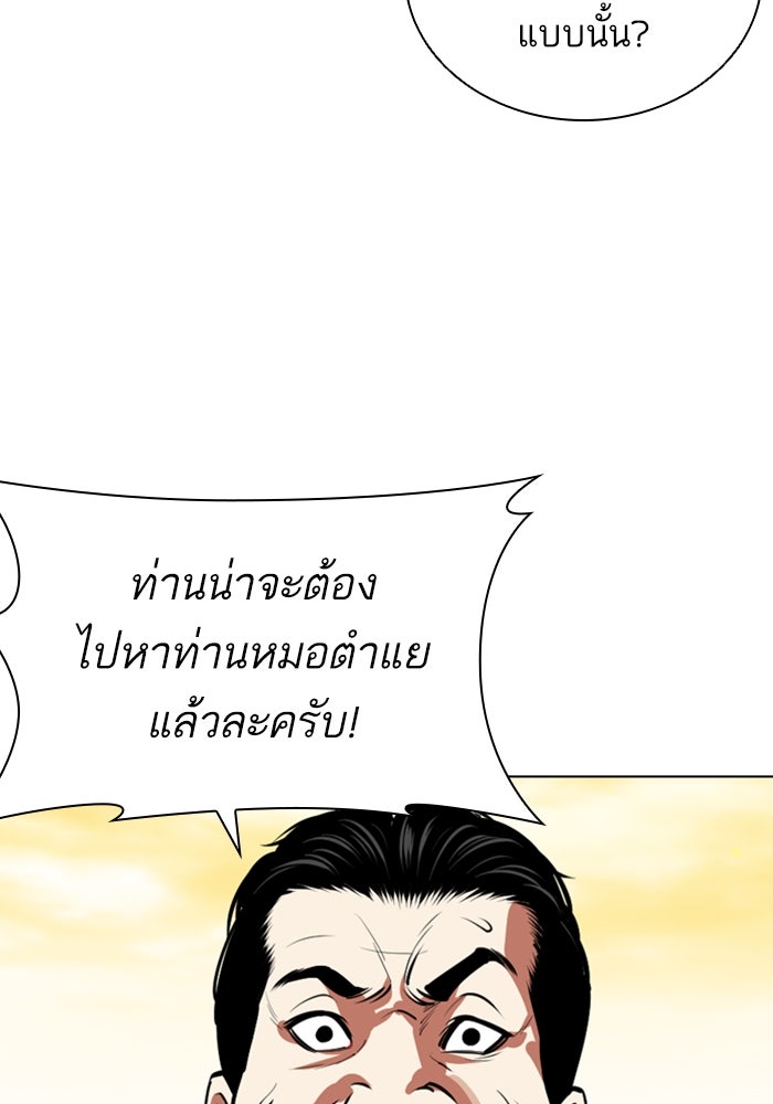 LOOKISM - หน้า 56