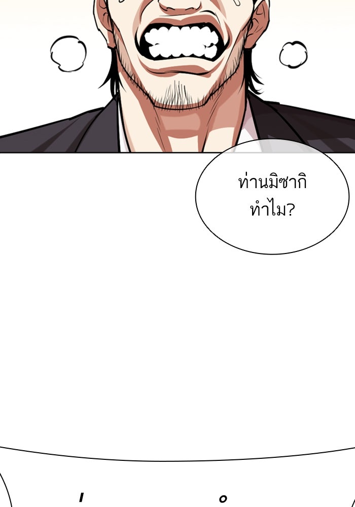LOOKISM - หน้า 57
