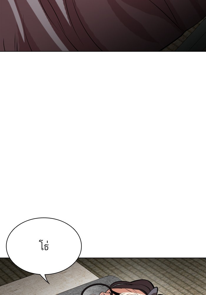 LOOKISM - หน้า 61