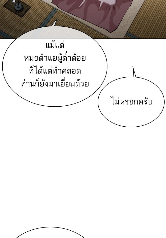LOOKISM - หน้า 66