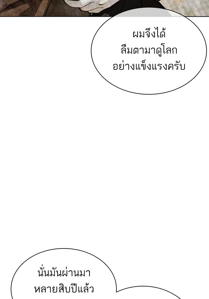 LOOKISM - หน้า 68