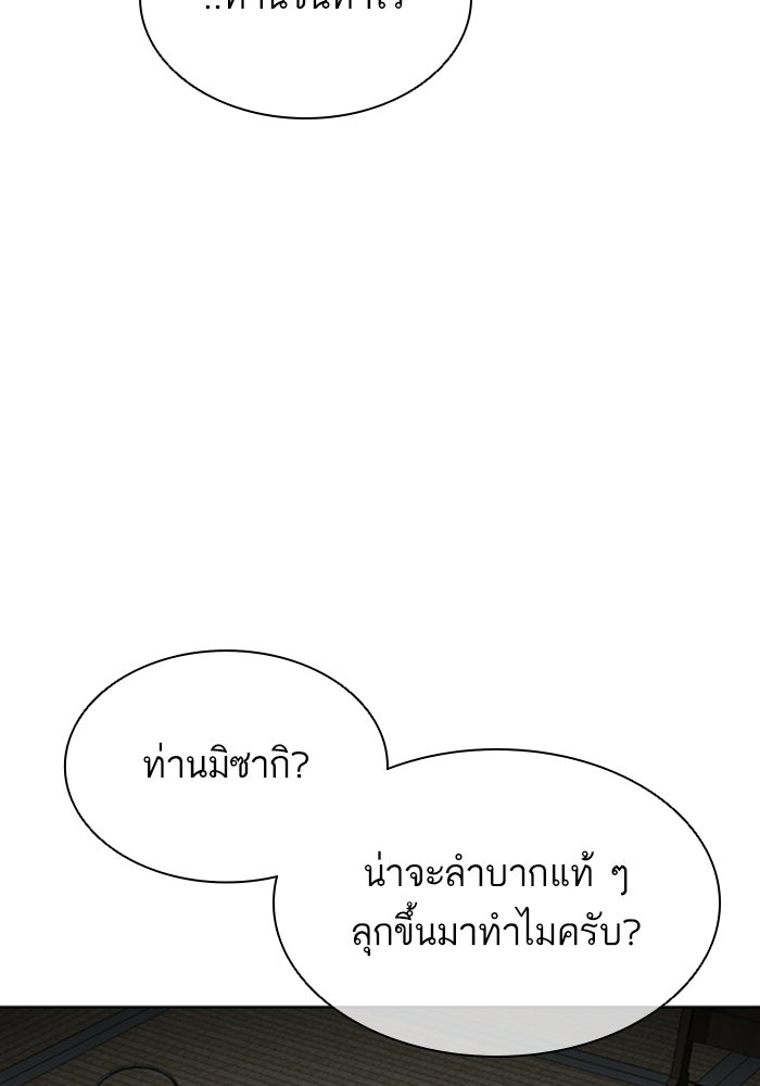 LOOKISM - หน้า 74