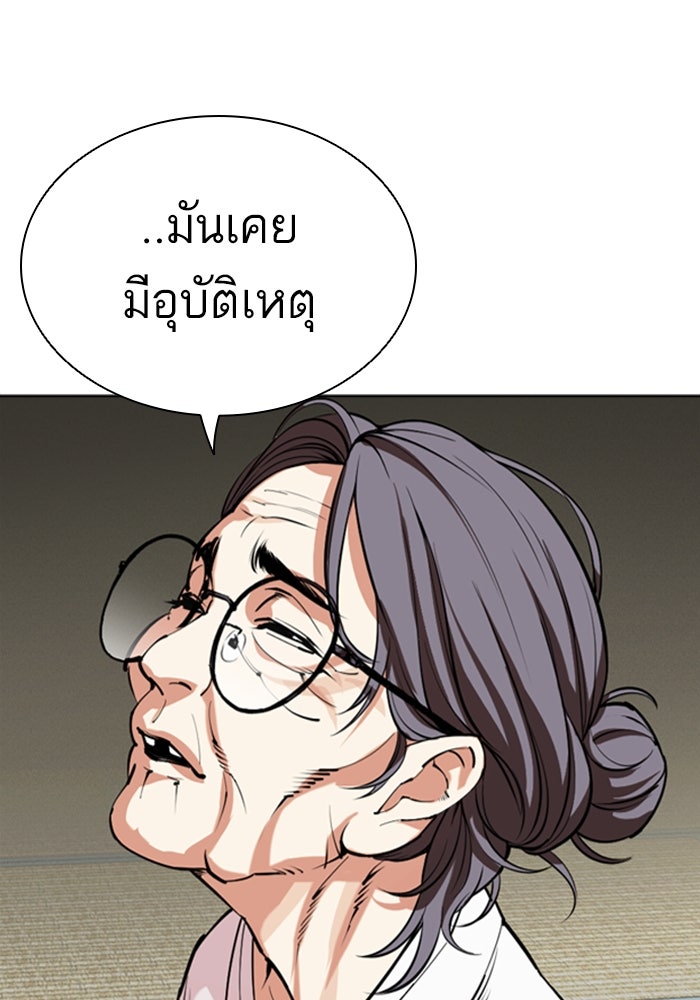 LOOKISM - หน้า 78
