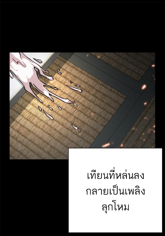 LOOKISM - หน้า 87