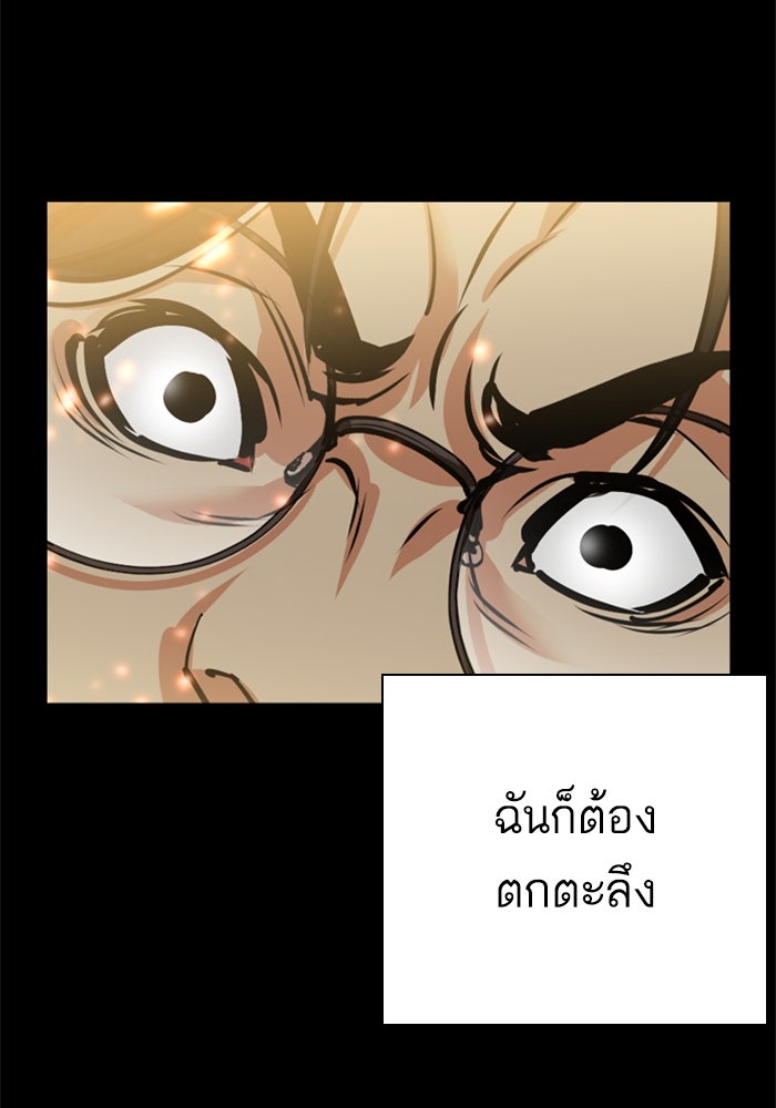LOOKISM - หน้า 90