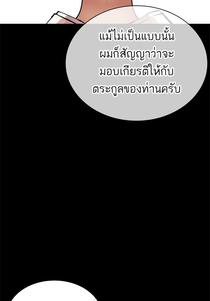 LOOKISM - หน้า 100