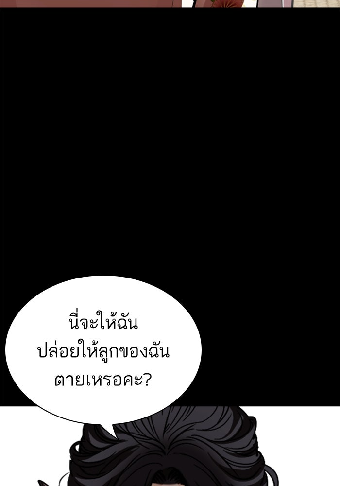 LOOKISM - หน้า 105