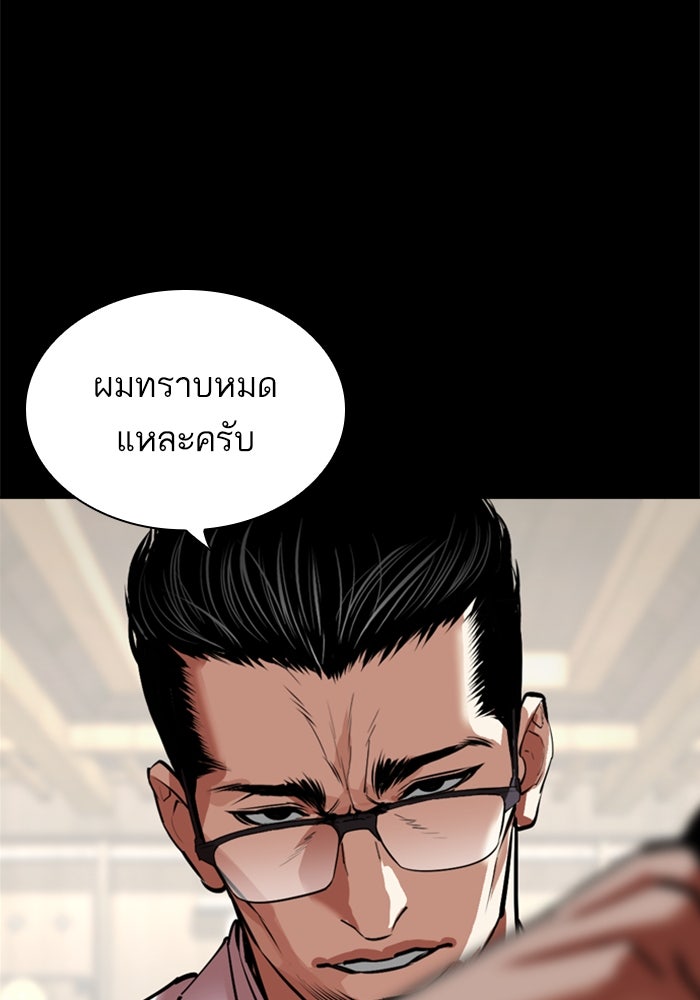 LOOKISM - หน้า 107