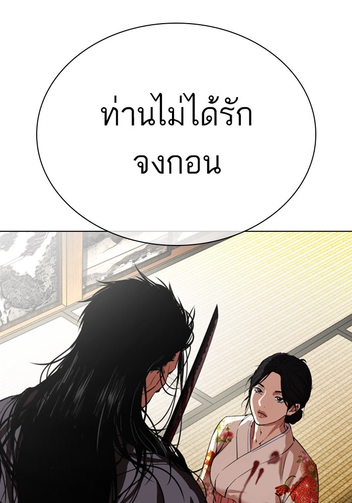 LOOKISM - หน้า 109