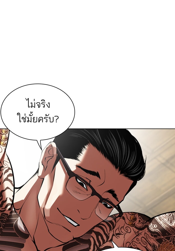 LOOKISM - หน้า 11