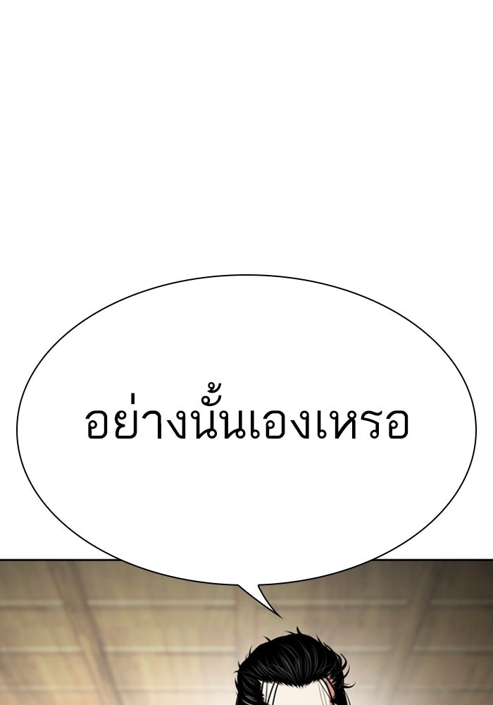 LOOKISM - หน้า 117