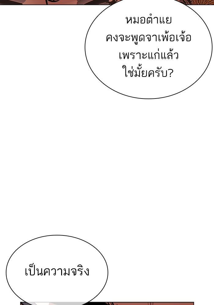 LOOKISM - หน้า 12