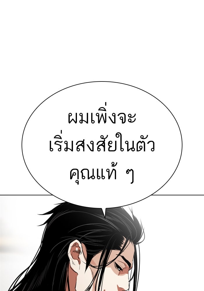 LOOKISM - หน้า 121