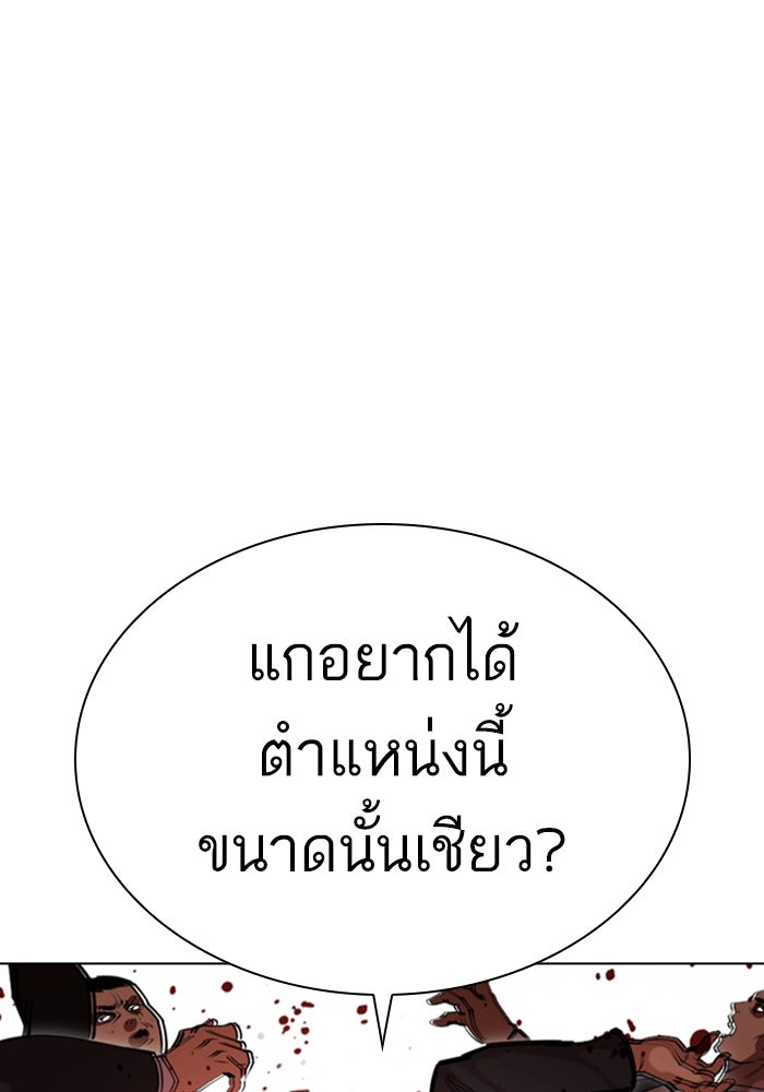LOOKISM - หน้า 136