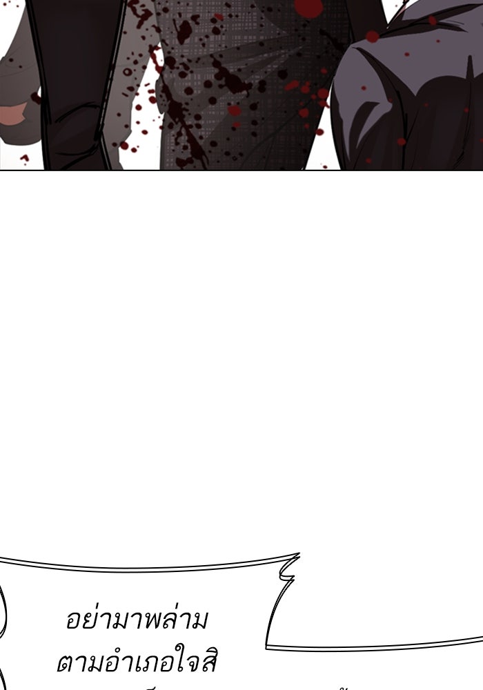 LOOKISM - หน้า 138