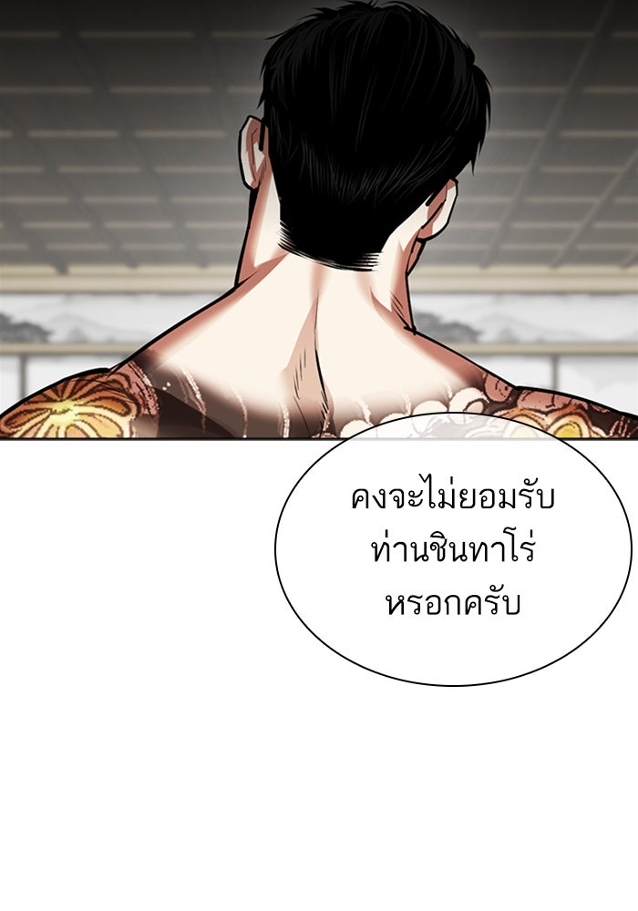 LOOKISM - หน้า 143
