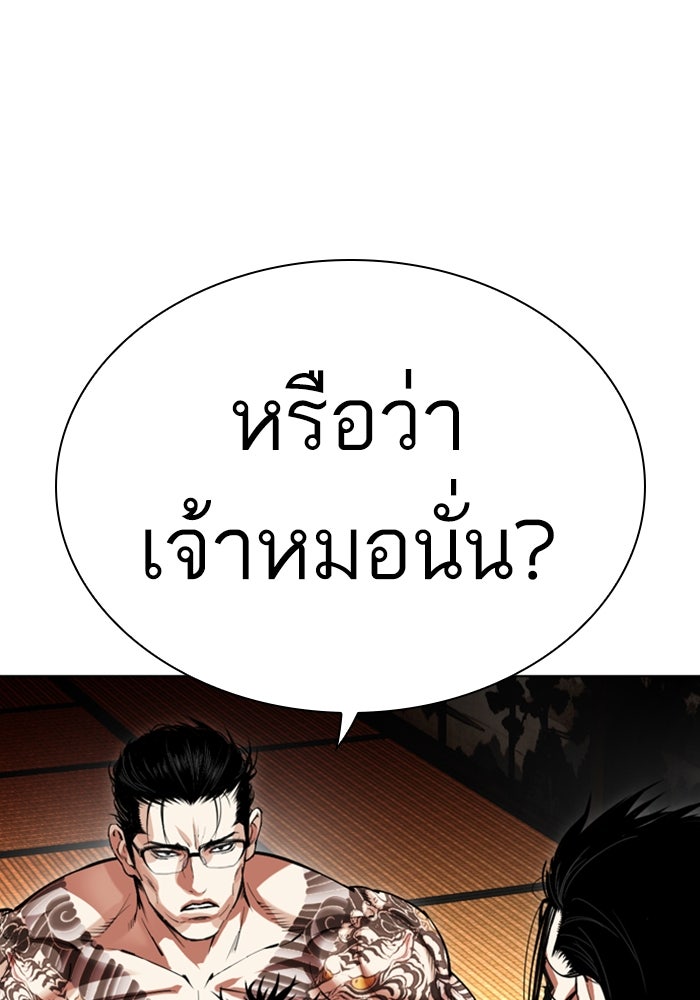 LOOKISM - หน้า 163