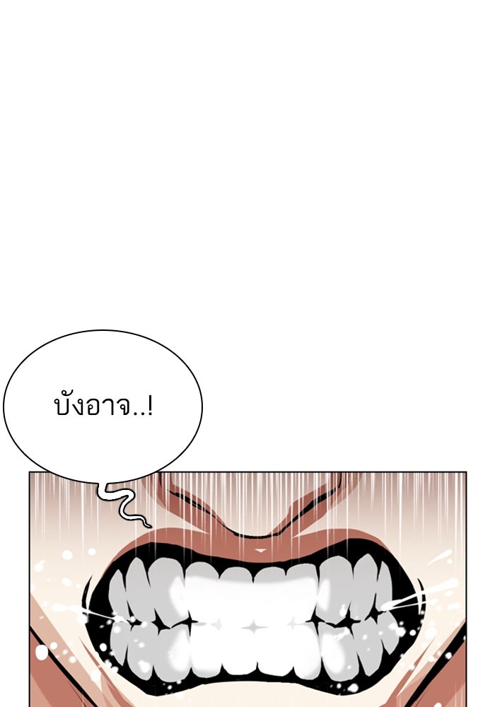 LOOKISM - หน้า 166