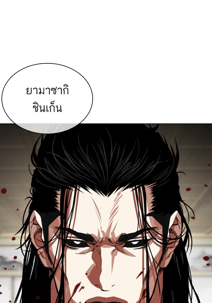 LOOKISM - หน้า 175