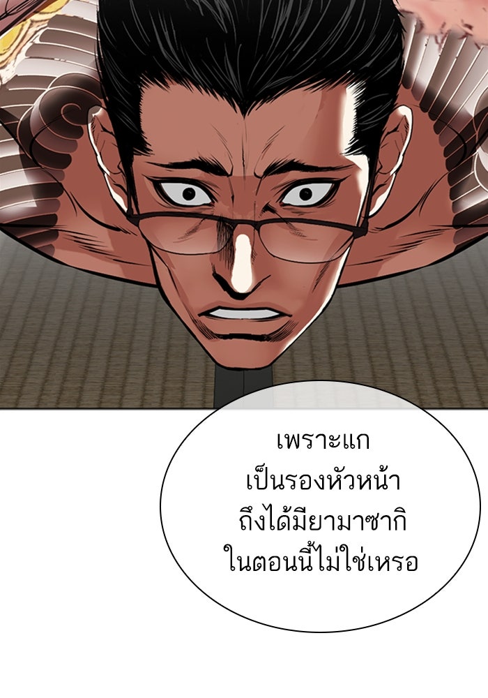 LOOKISM - หน้า 19