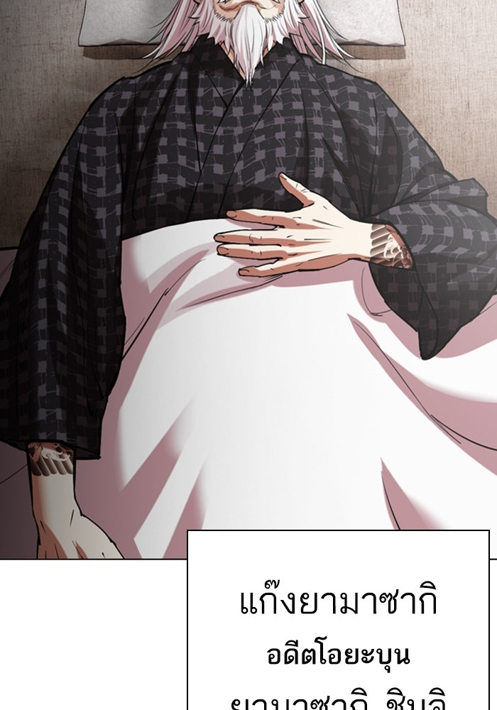 LOOKISM - หน้า 2