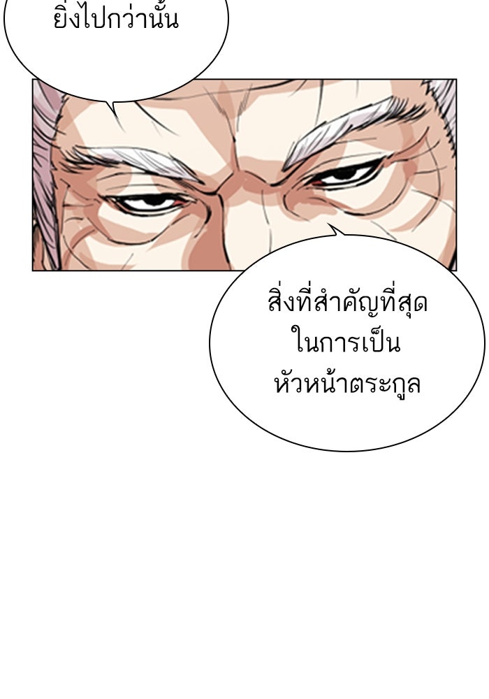 LOOKISM - หน้า 24