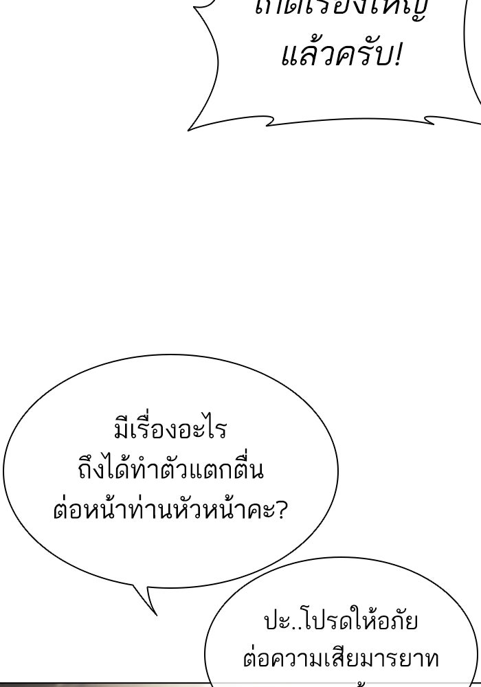 LOOKISM - หน้า 35