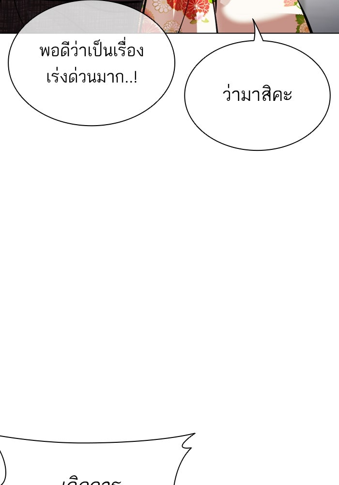 LOOKISM - หน้า 37