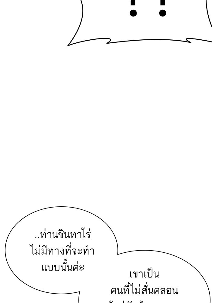 LOOKISM - หน้า 41