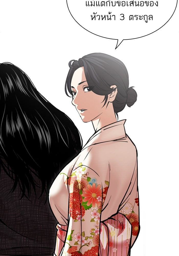 LOOKISM - หน้า 42