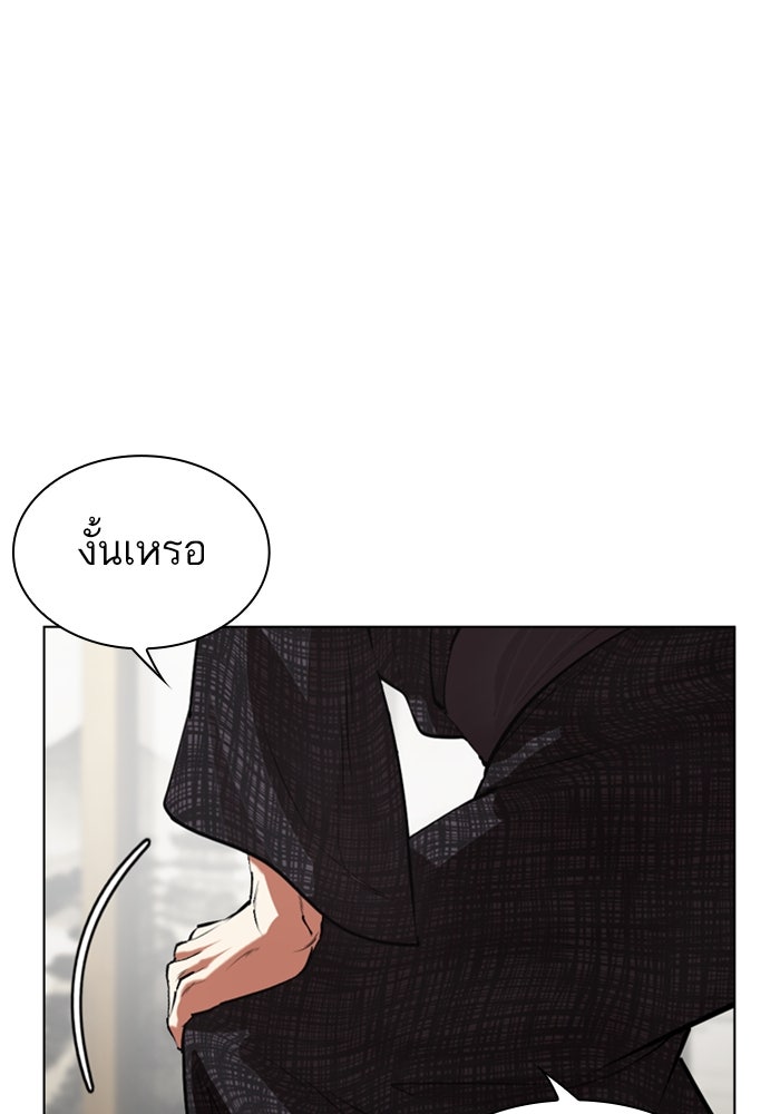 LOOKISM - หน้า 44