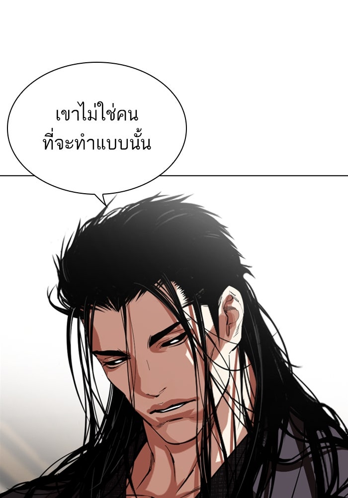 LOOKISM - หน้า 48