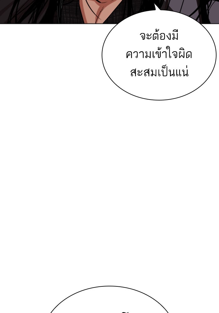 LOOKISM - หน้า 49