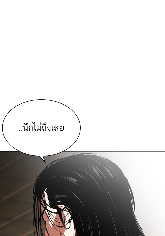 LOOKISM - หน้า 52