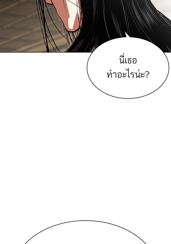 LOOKISM - หน้า 53